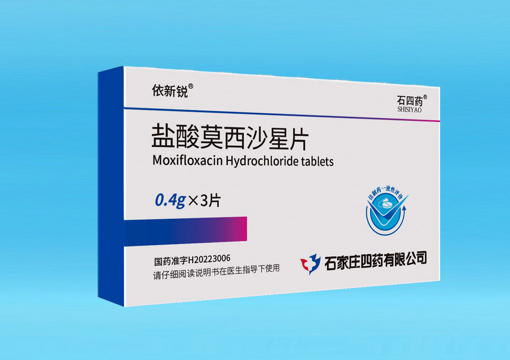 鹽酸莫西沙星片